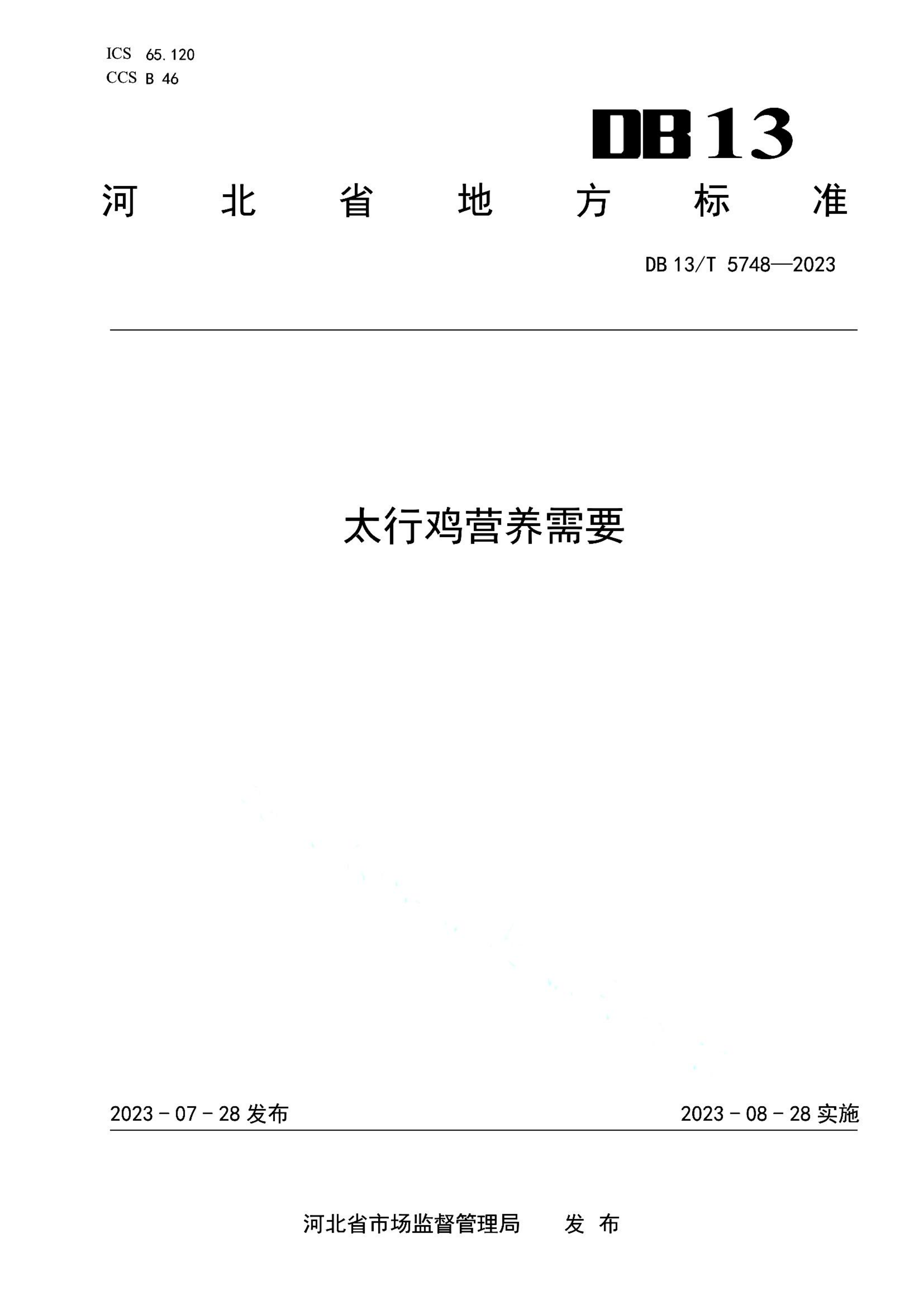 资源详情图